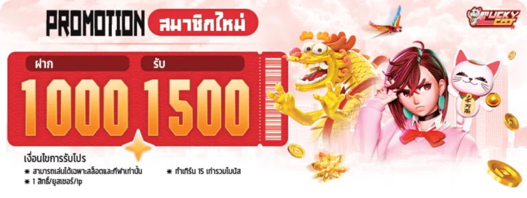 1000free1500 pro luckycat