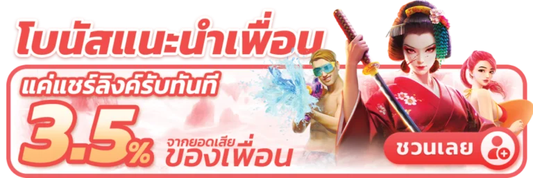 invite_banner_luckycat