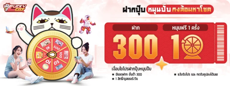 luckywheel pro luckycat