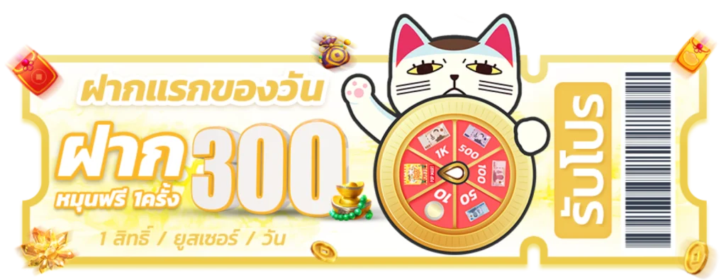 promotion3_luckycat